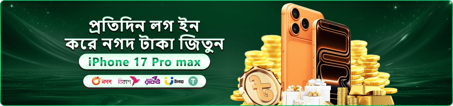 aq990 গেম অফারের প্রথম ব্যানার