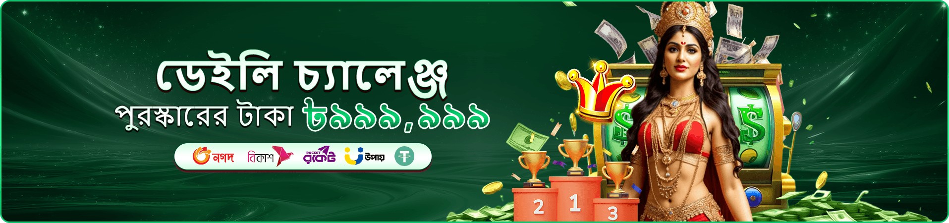 aq990 সদস্য সুবিধার তৃতীয় ব্যানার