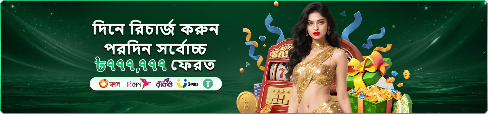 aq990 bonus প্রচার ছবি